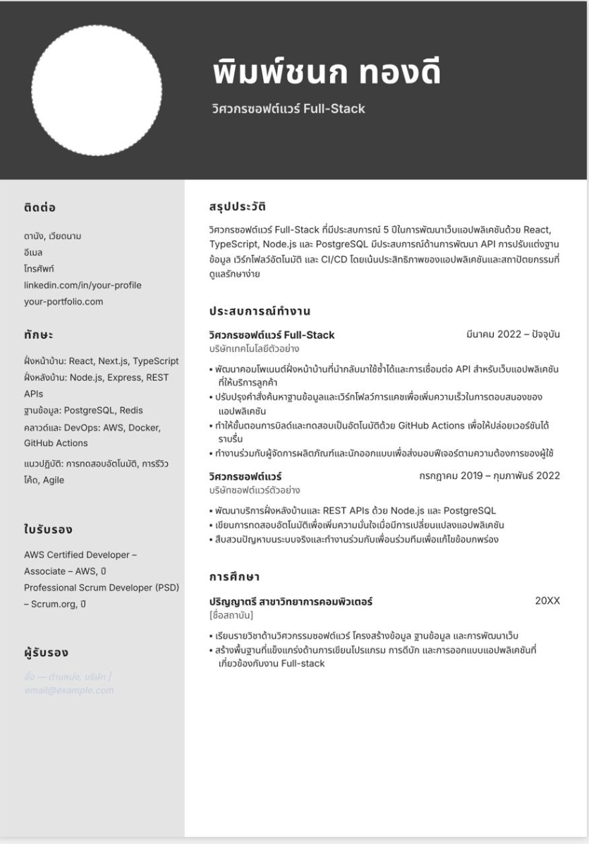 Screenshot 2569-10-14 at 13.52.16.png